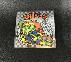 旧ビックリマンシール　アイス版　第6弾　始祖ジュラ