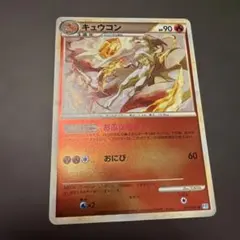 コイキング ○ LEGEND 拡張パック「ソウルシルバーコレクション