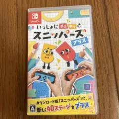 いっしょにチョキッとスニパーズ プラス