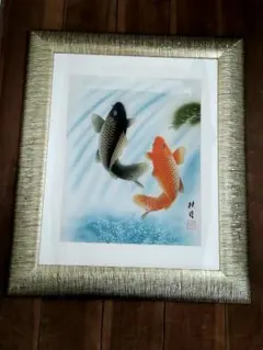 伝統工芸師 中村一代 有田焼 陶版画 錦鯉 - メルカリ
