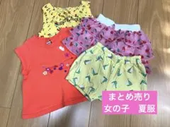 まとめ売り　夏服　女の子　90㎝　ブランシェス　派手色　かわいい