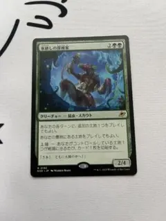 MTG 日本語版　氷耕しの探検家　4枚セット 2026年最新】氷耕しの探検家 mtg の人気アイテム - メルカリ