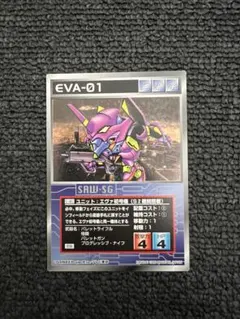 【美品】スクランブルギャザー スーパーロボット大戦　エヴァ初号機（S2機関搭載） 美品】スクランブルギャザー スーパーロボット大戦 エヴァ初号機（S2