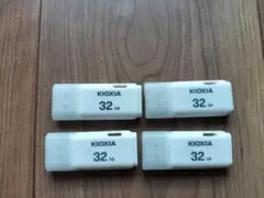 ★KIOXIA 32GB USB 3.2 メモリ4個セット　おまけ付★