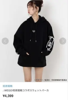 WEGO コラボスウェットパーカー ブラック　ユニセックス