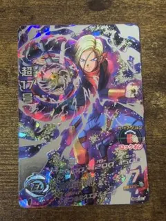 プロフ必読 HGD5-SEC 超17号ドラゴンボールヒーローズ HGD5-SEC 超17号 UR | ドラゴンボールヒーローズ