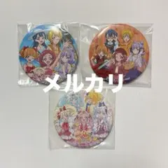【プリキュア】HUGっとプリキュア 缶バッジ 集合絵 3点セット