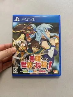 この素晴らしい世界に祝福を!〜希望の迷宮と集いし冒険者たち〜