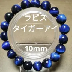 タイガーアイ ブレスレット