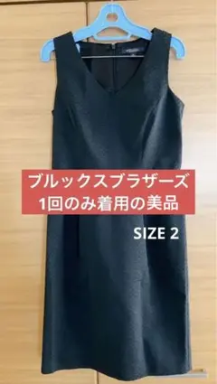 ブルックスブラザーズ　ノースリーブドレス