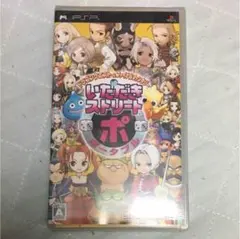 ドラゴンクエスト＆ファイナルファンタジー in いただきストリート ポータブル