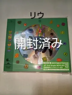 BOYNEXTDOOR BOYLIFE 開封済 CD ソロジャケ盤 リウ