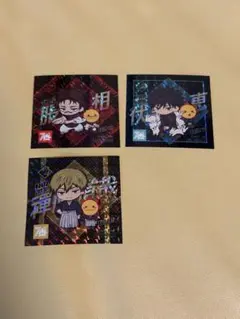 呪術廻戦 伏黒恵　脹相　禪院直哉 ホログラムステッカー 3枚セット