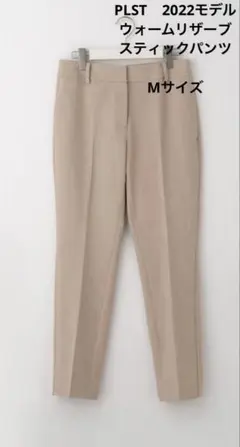 PLST ウォームリザーブスティックパンツ　M