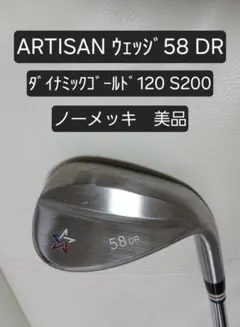 2026年最新】アーティザン ウェッジの人気アイテム - メルカリ