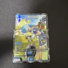 洗打の妖精 スクラブフェアリー プロモ - メルカリ