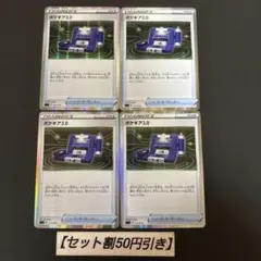 2026年最新】ポケギア3.0の人気アイテム - メルカリ
