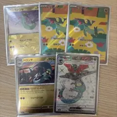 13種 ポケカ ドラパルト ドロンチ ドラメシヤセットまとめ売り