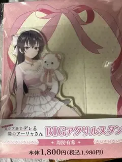 ROUND1限定】ロシデレ 周防有希 アクスタ - メルカリ
