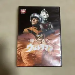 帰ってきたウルトラマン Vol.2