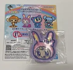 ナルミヤキャラクターズくじ　E賞　キャラプリケチャーム　ベリエ