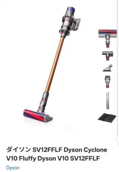2026年最新】dyson cyclone v10 fluffyの人気アイテム - メルカリ