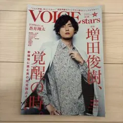 VOICE stars vol.09 増田俊樹 蒼井翔太