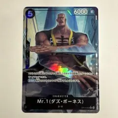 Mr.1 ダズ・ボーネス Rパラレル OP14-090