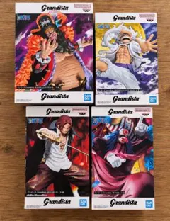 【新品未開封】ワンピース Grandista 新四皇フィギュア 4種セット