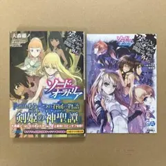 テイルズ オブ ジ アビス 黄金の祈り 上下巻 矢島さら ファミ通文庫