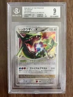 レックウザ C Lv.X BGS9 1st Edition レックウザ C Lv.X BGS9 1st Edition - メルカリ