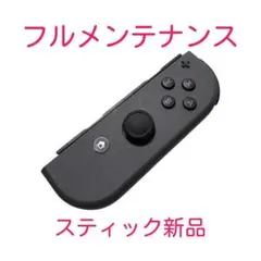 任天堂 純正 Switch コントローラー ジョイコン グレー R 右