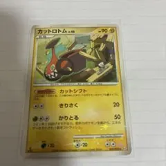 ヒートロトム ◇ Pt2 時の果ての絆 031/090 美品 - メルカリ