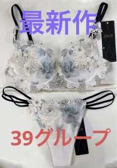 2026年最新】サルート 39の人気アイテム - メルカリ