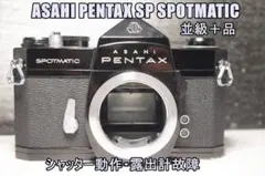 SP62　ASAHI PENTAX SP SPOTMATIC　露出計故障のサムネイル