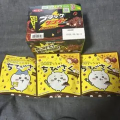 ★Catty★様専用 別売り可能ブラックサンダー1箱＆ちびさく3袋 ちいかわ