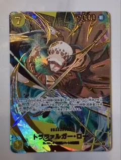トラファルガー・ロー SEC ザベスト2