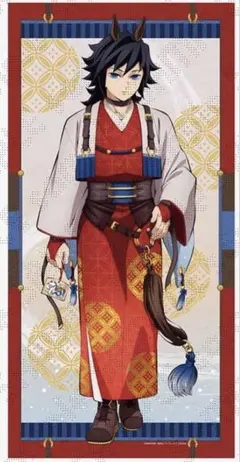 鬼滅の刃　冨岡義勇　巳年　等身大絵巻 鬼滅の刃 巳年 等身大絵巻 冨岡義勇 - メルカリ