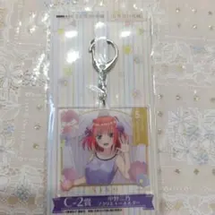 五等分の花嫁 中野二乃 アクリルキーホルダー C-2賞