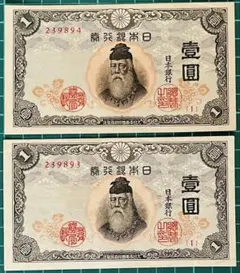 旧紙幣　二宮壹圓札　99枚セット　東京板橋工場印刷　骨董品　未使用品 旧紙幣 二宮壹圓札 99枚セット 東京板橋工場印刷 骨董品 未使用品