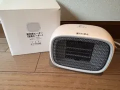 《美品》SLUB 室内用温風ヒーター 本体のサムネイル