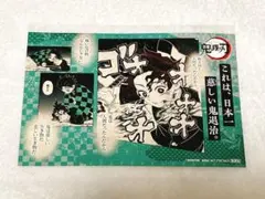 2026年最新】鬼滅の刃18巻ポストカードの人気アイテム - メルカリ
