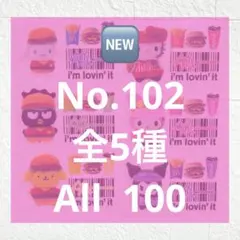 アメステシール102