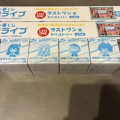 一番くじ ホロライブちょこのっこ2026 4体セット+ラストワン賞2点