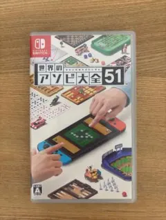 NintendoSwitch 世界のアソビ大全51のサムネイル