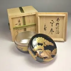 「一瓢斉」　枝唐松　黒梨子　大棗 メルカリ