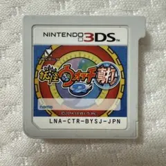 妖怪ウォッチ2 真打　3DSソフト