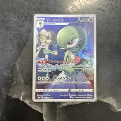 サーナイト CHR S8b VMAXクライマックス 196/184