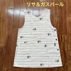 エプロン　リサとガスパール　脇ボタン