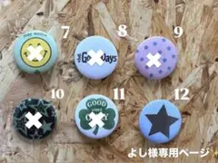よし様専用ページ☺︎2個セット